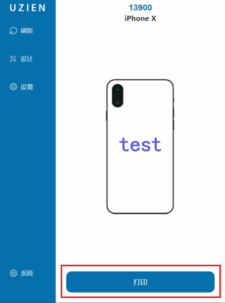 打印test.jpg